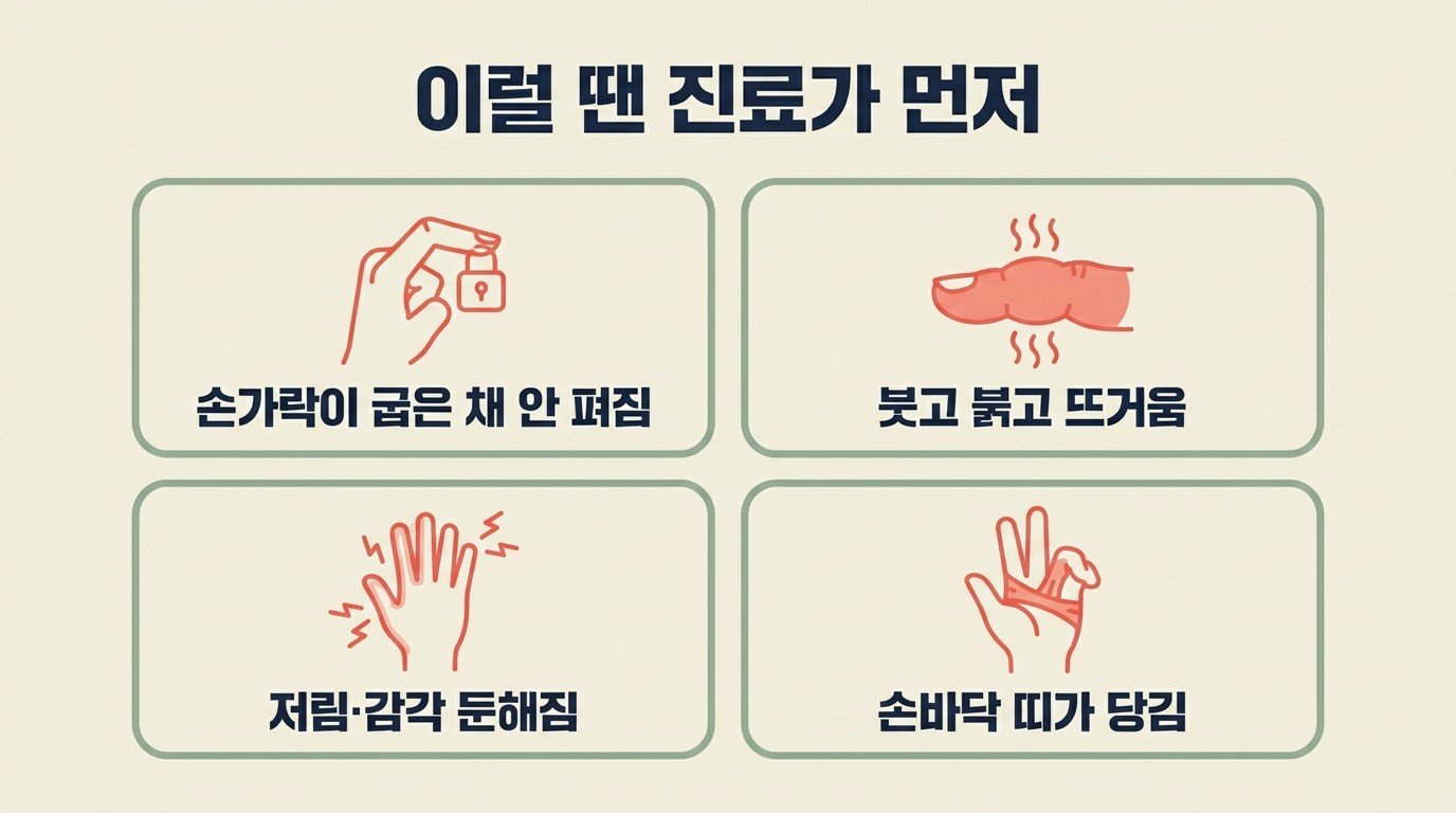 이럴 땐 진료가 먼저 — 당뇨 손의 위험 신호 4가지